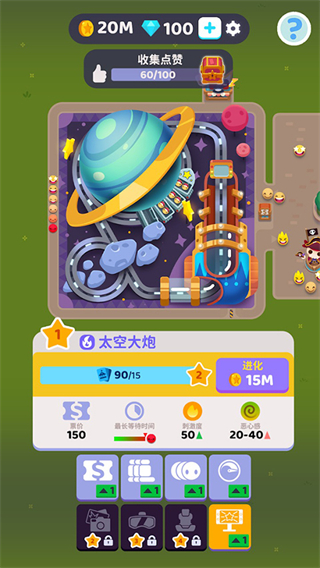 人满为患截图1