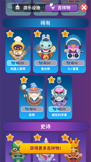 人满为患截图4