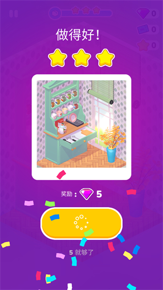 家装人生截图3