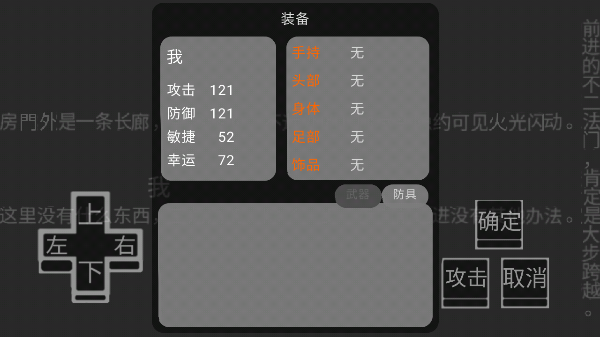 文字游戏截图3