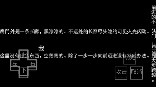 文字游戏截图2