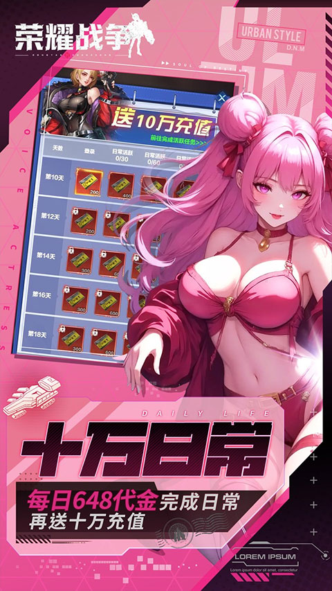 荣耀战争截图3