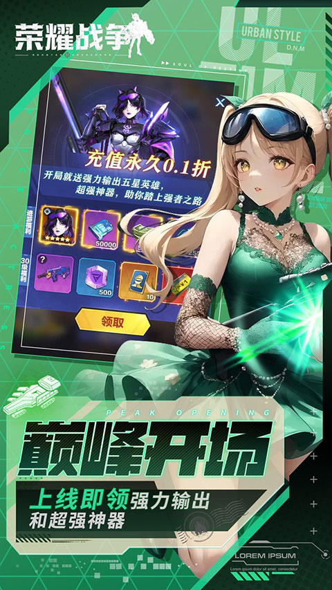 荣耀战争截图4