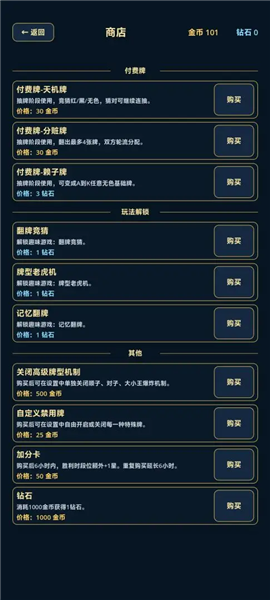 谁偷了我的牌截图3