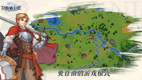 召唤骑士团截图5