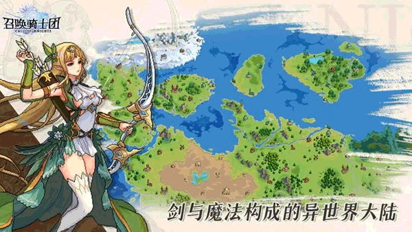 召唤骑士团截图4