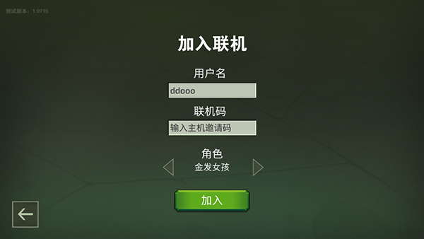 自由世界截图2