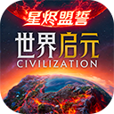 世界启元