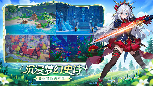 奇幻梦旅人截图1