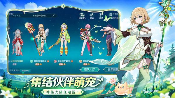 奇幻梦旅人截图5