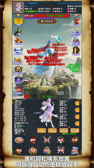 灵域转生放置截图1