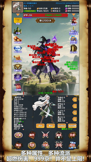 灵域转生放置截图5