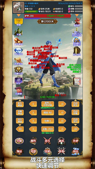 灵域转生放置截图4