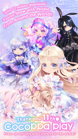 明星女孩时尚秀(CocoPPaPlay)截图4