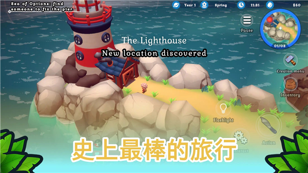 海岛之魂截图1