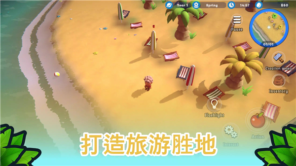 海岛之魂截图4