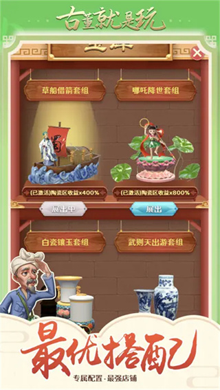 Antique Hunter‌截图3