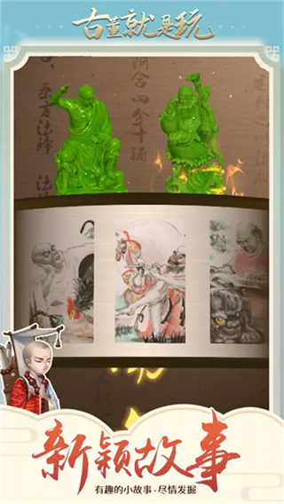 Antique Hunter‌截图4