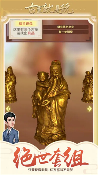 Antique Hunter‌截图1