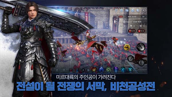 mir4传奇4截图1