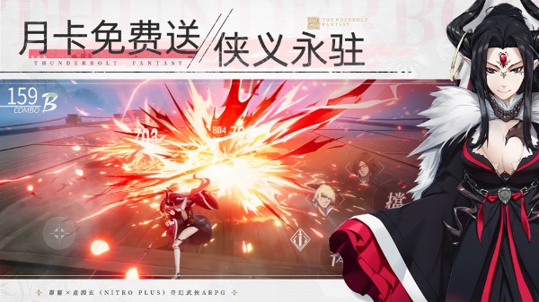 Thunderbolt Fantasy截图1