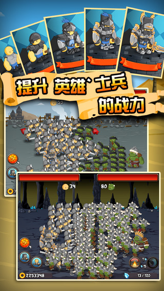 小小群英传截图5