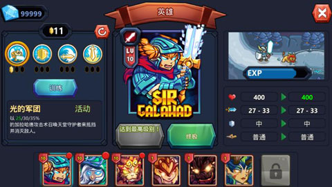 王国保卫战英雄传说截图4