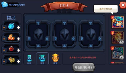 王国保卫战英雄传说截图3