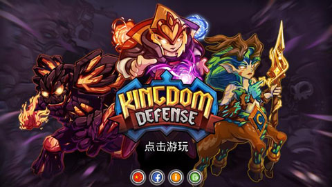 王国保卫战英雄传说截图2