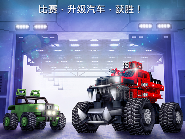 像素车截图1