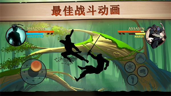 暗影格斗2(内置菜单)最新版截图5