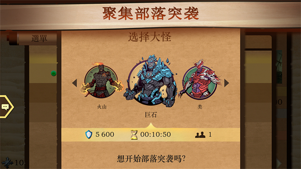 暗影格斗2(内置菜单)最新版截图1