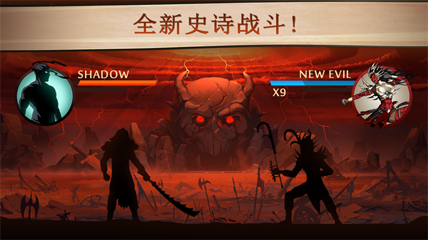 暗影格斗2(内置菜单)最新版截图4