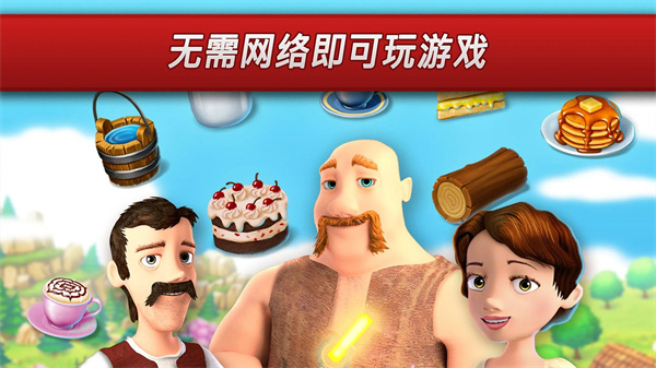 城镇村庄截图5