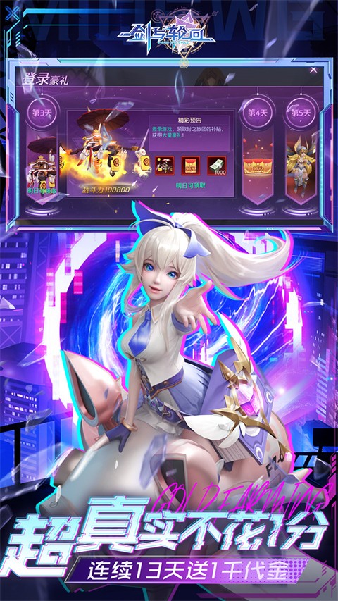 剑与轮回截图4