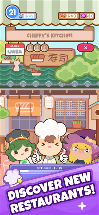 厨师太多了截图4