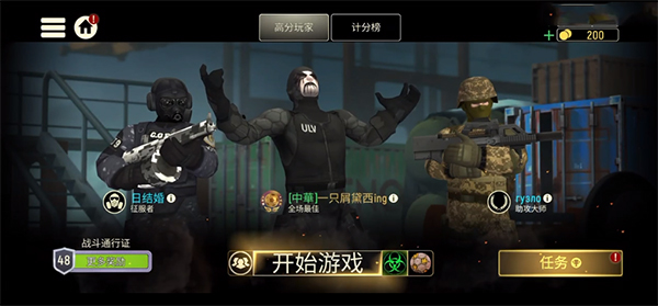 tacticool国际服截图4