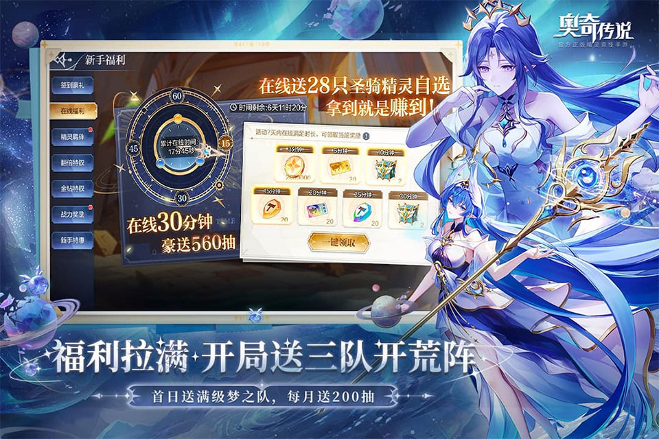 奥奇传说截图2