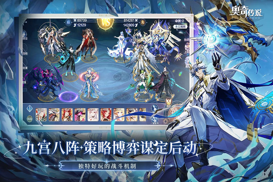 奥奇传说截图1