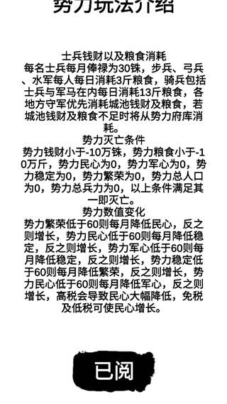 汉末征途兵锋截图4