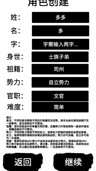 汉末征途兵锋截图3