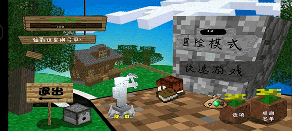 MC吧大战僵尸截图2
