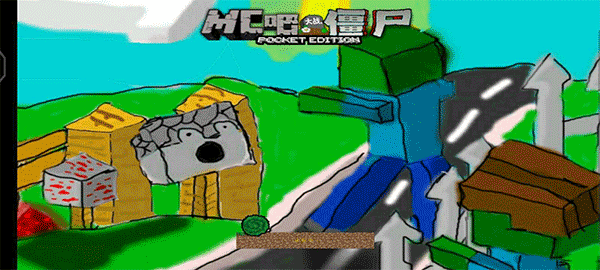 MC吧大战僵尸截图1