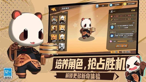 欢乐牌截图4
