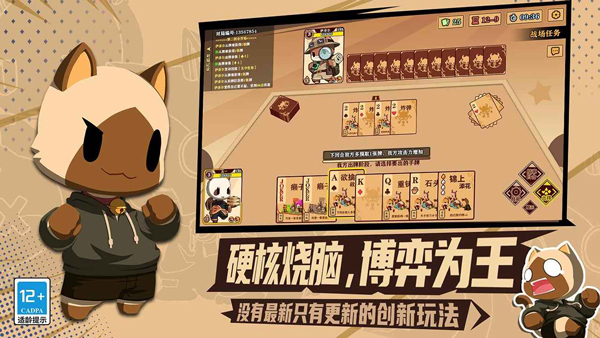 欢乐牌截图2
