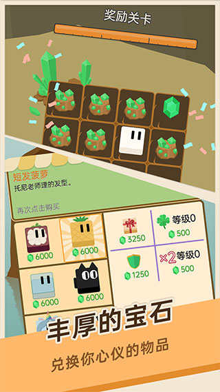 豆腐糖块截图1