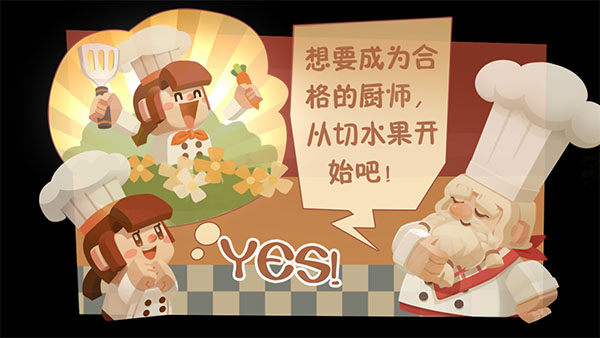 水果别跑截图4