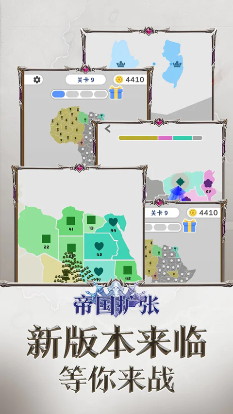 帝国扩张最新版截图3