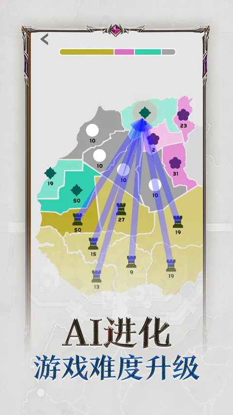 帝国扩张最新版截图2
