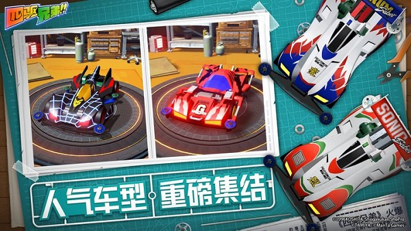四驱兄弟疾速奔跑截图1